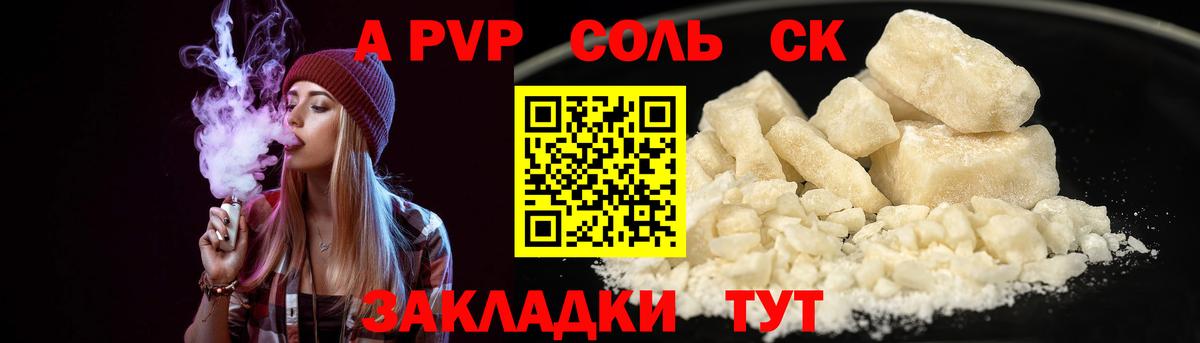 Конаково  Alpha-PVP Соль  А ПВП  Вход с VPN  Alpha-PVP VHQ 