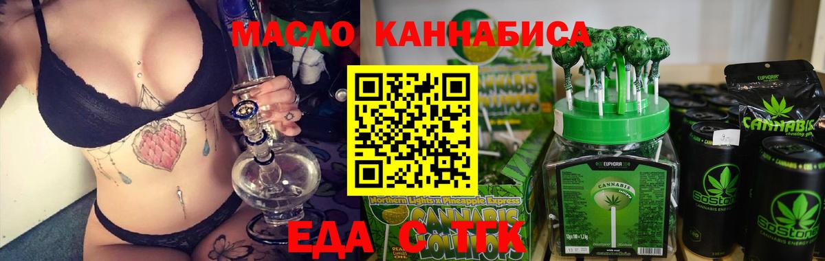 Конаково  Cannafood марихуана  Вход с VPN 