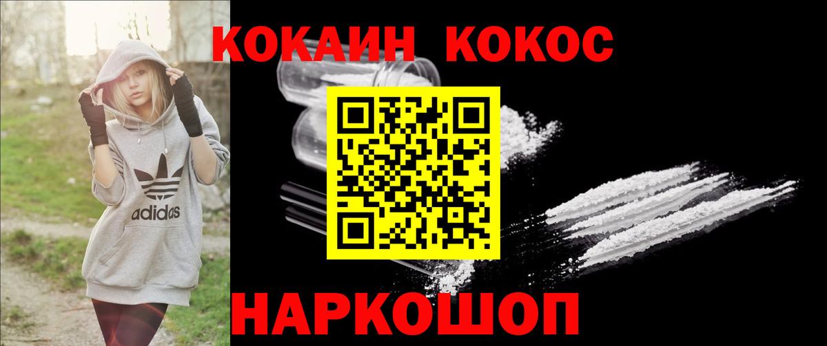Кокаин 99%  Вход с VPN  COCAIN Columbia  Конаково 