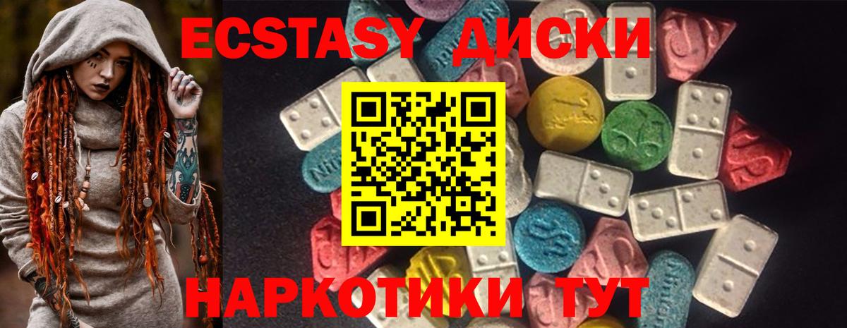 Экстази таблы Конаково
