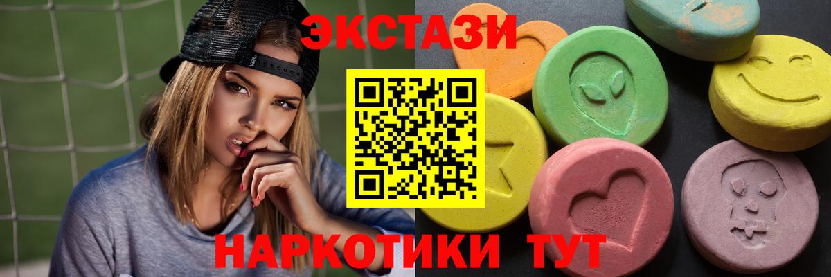 Экстази VHQ  ЭКСТАЗИ  Вход с VPN  Конаково  Экстази 280 MDMA 