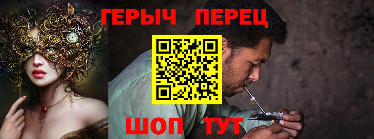 ГЕРОИН афганец  Вход с VPN  Конаково 