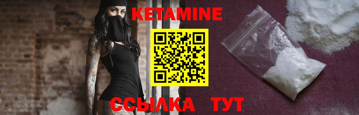 Конаково  Кетамин VHQ  Вход с VPN  КЕТАМИН ketamine 