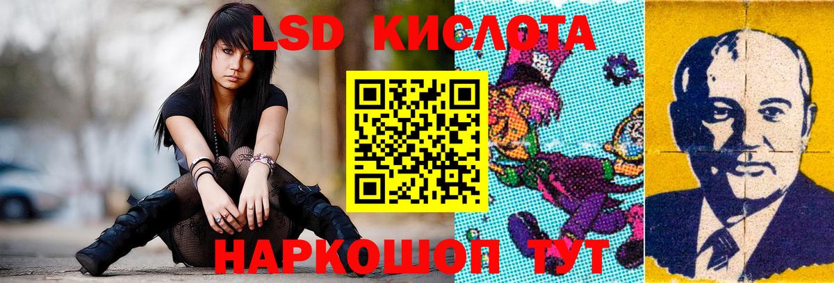 Лсд 25 экстази кислота  mega ТОР  Конаково  ЛСД экстази кислота  Вход с VPN 
