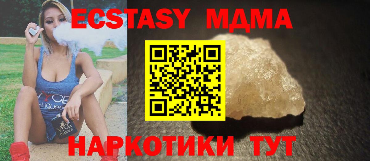 MDMA молли  МДМА Molly  МДМА  Вход с VPN  Конаково 