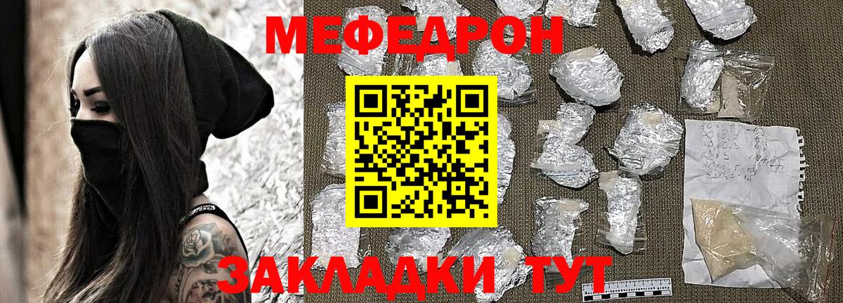 Мефедрон  купить наркоту  МЯУ-МЯУ кристаллы  Конаково  МЯУ-МЯУ 4 MMC  Вход с VPN 