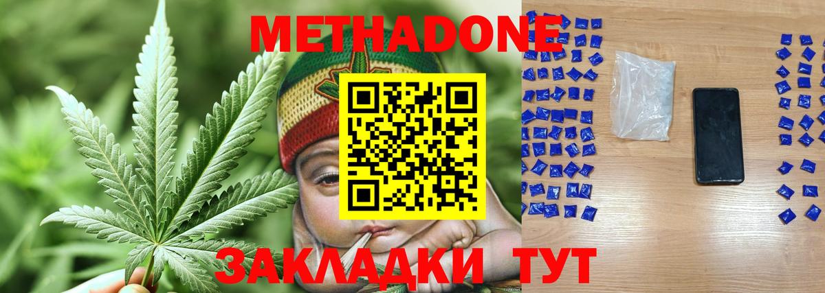 Конаково  МЕТАДОН белоснежный  МЕГА   Вход с VPN 