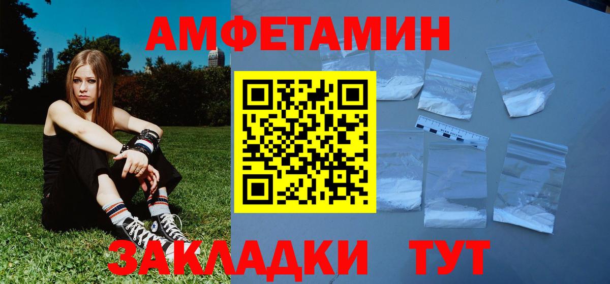 МЕТАМФЕТАМИН пудра Конаково