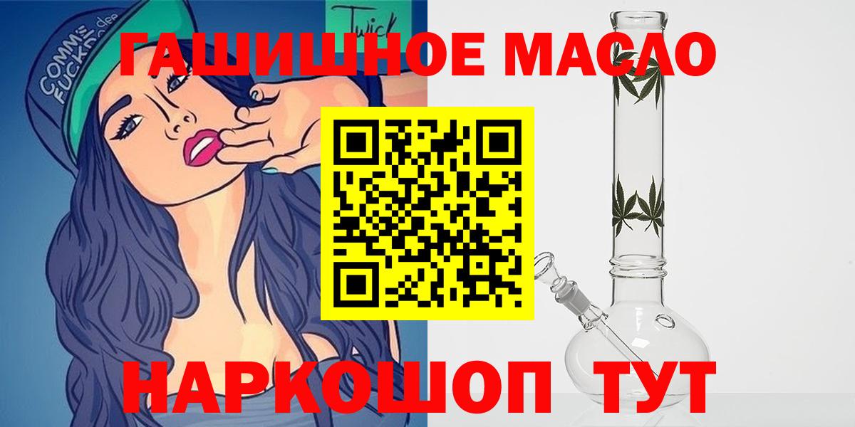 ТГК THC oil  хочу наркоту  KRAKEN зеркало  Вход с VPN  Конаково 