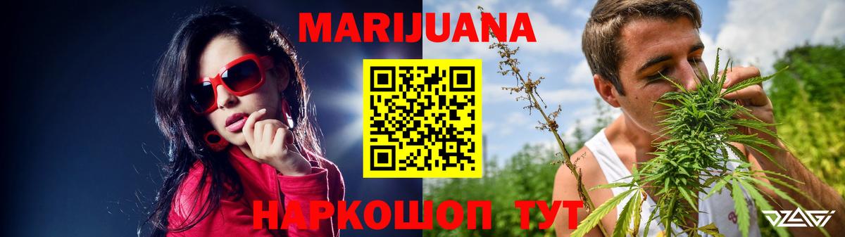 МАРИХУАНА Ganja  Каннабис OG Kush  Бошки марихуана Amnesia  Конаково  Вход с VPN 